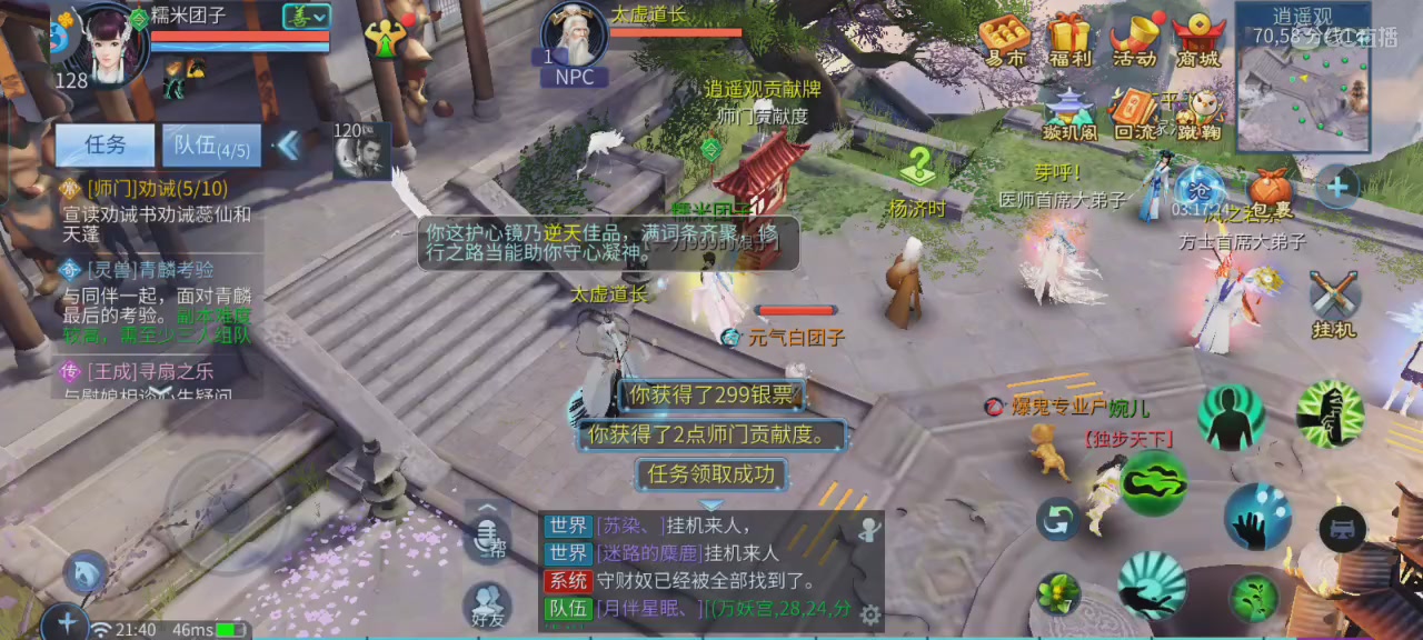 倩女娱乐，接日常代打