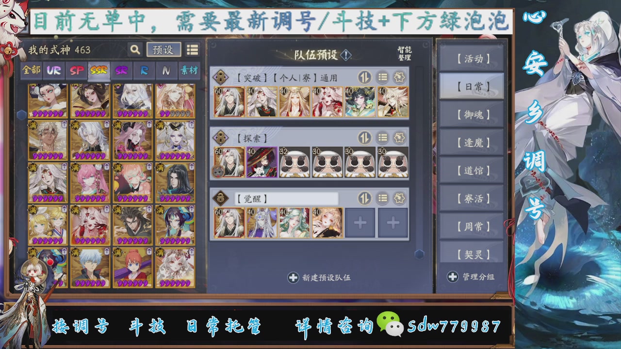 预约小赛季|斗技成就|pve调号
