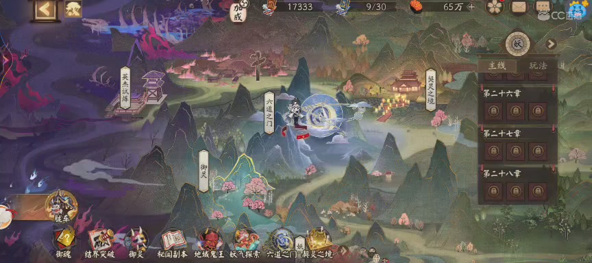 晴明扇投放点