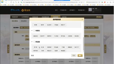 新倩女幽魂端游天尊真武坛春季赛冠军争夺战
