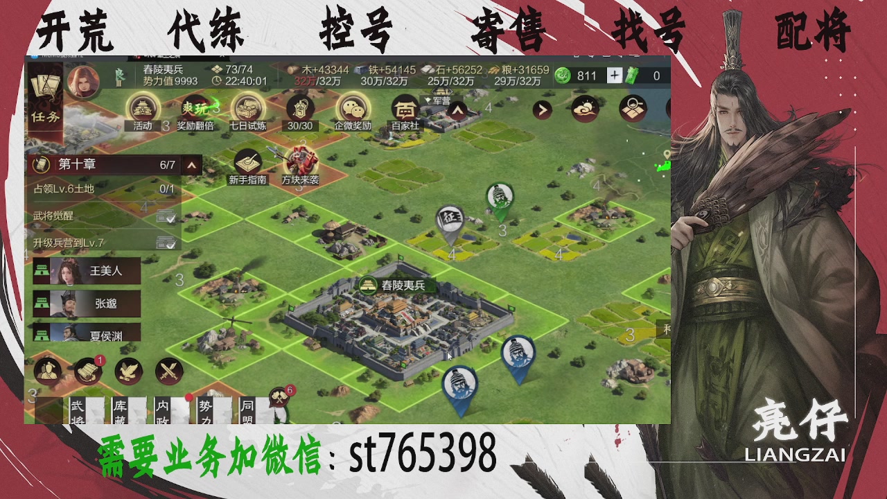 接开荒，控号，寄售，找号