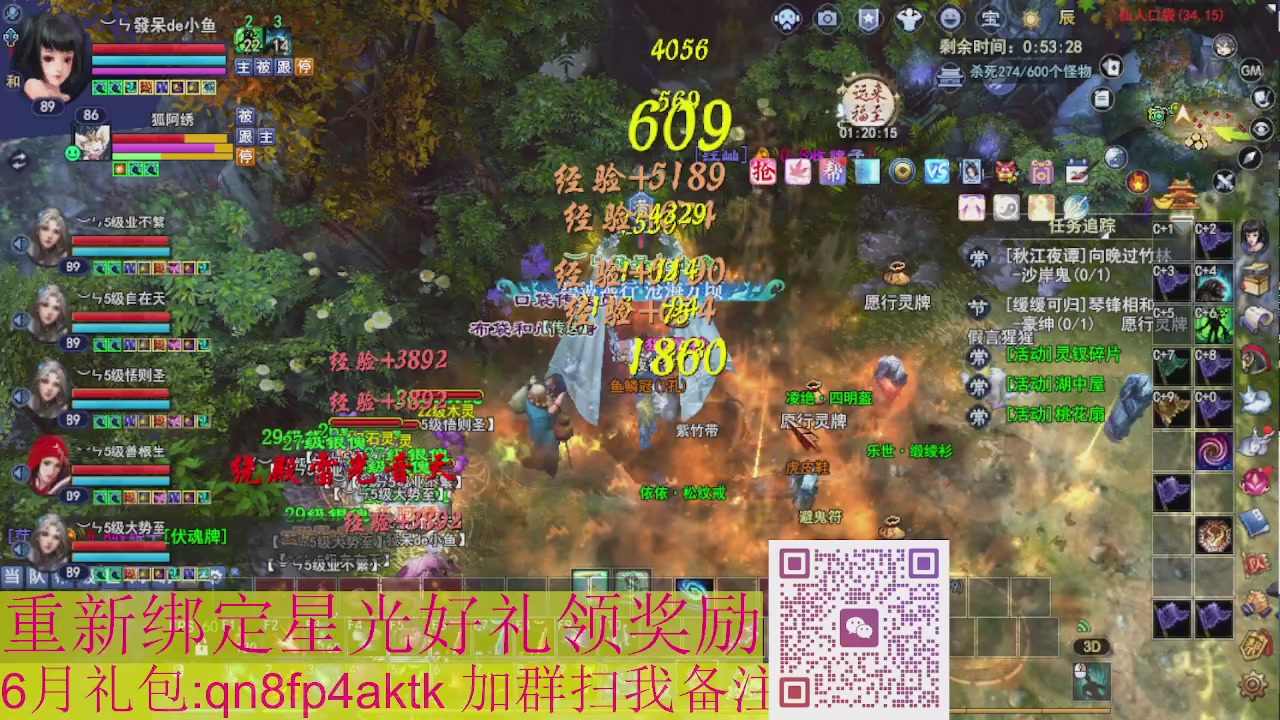 1级就可以绑星光接集影法器
