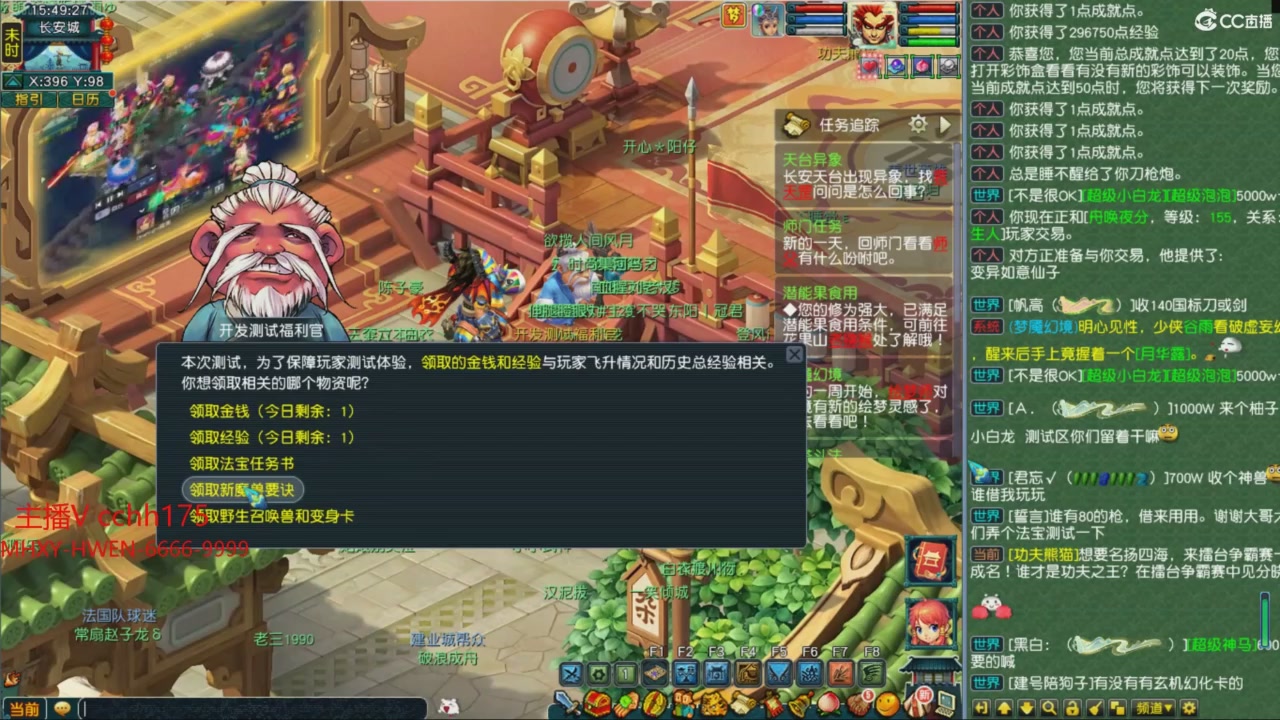 畅玩服门派调整