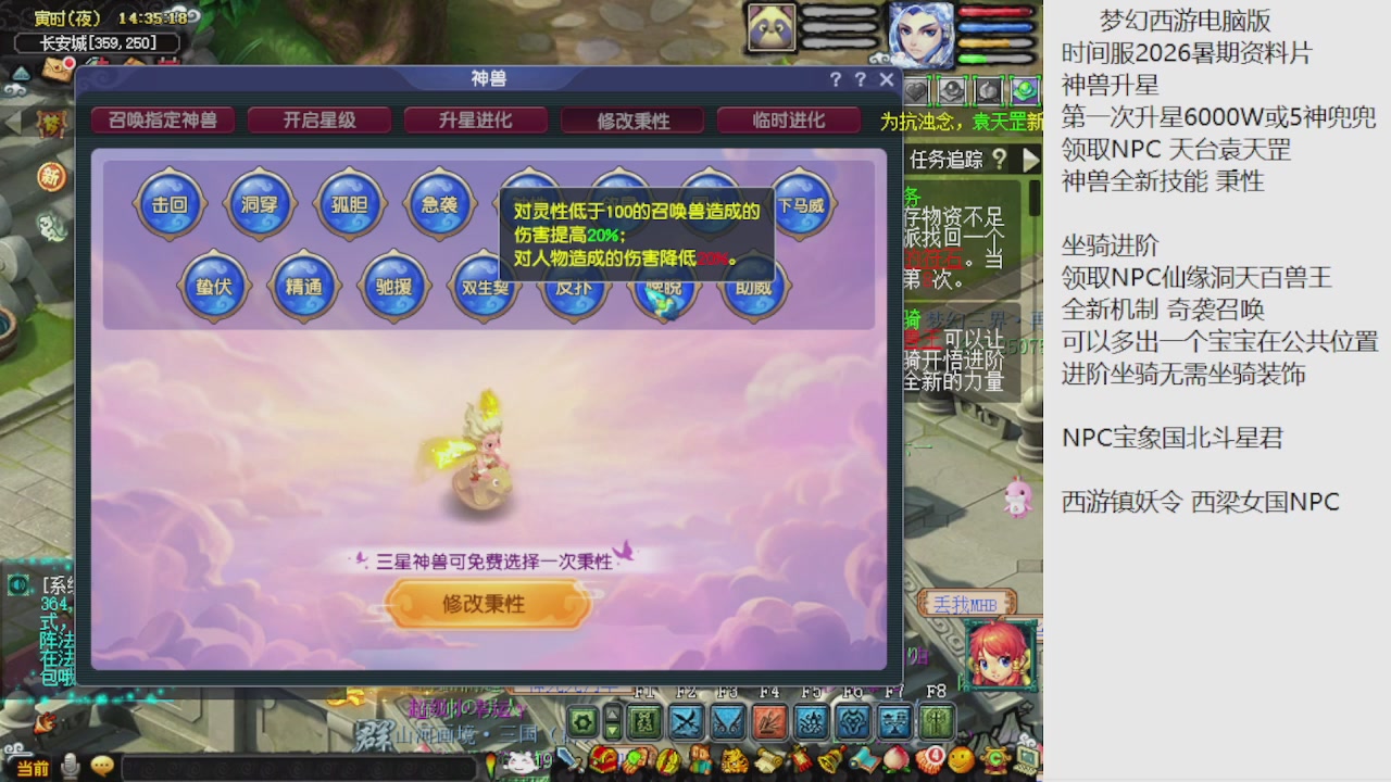 梦幻西游新资料片开发测试回顾
