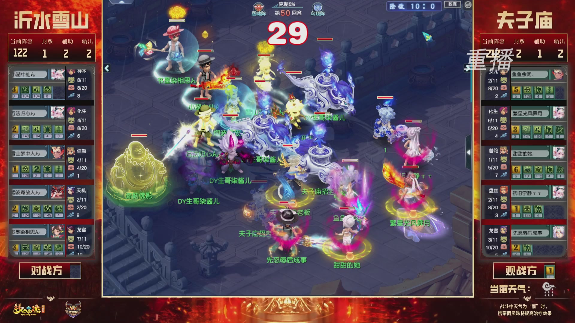 【重播】2026武神坛巅峰赛-分组赛