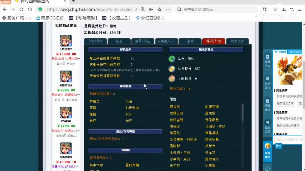 cc_capture_20260627003330