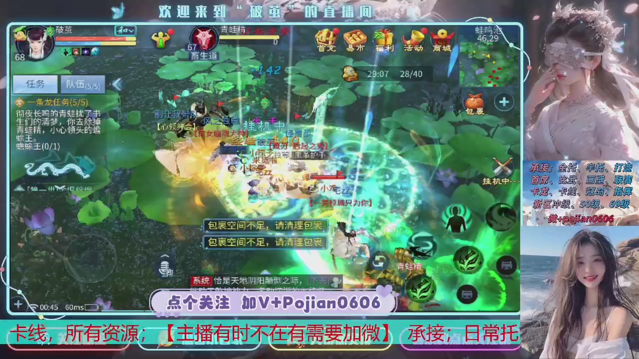 接托管