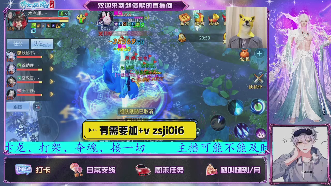 接托管、接各种~