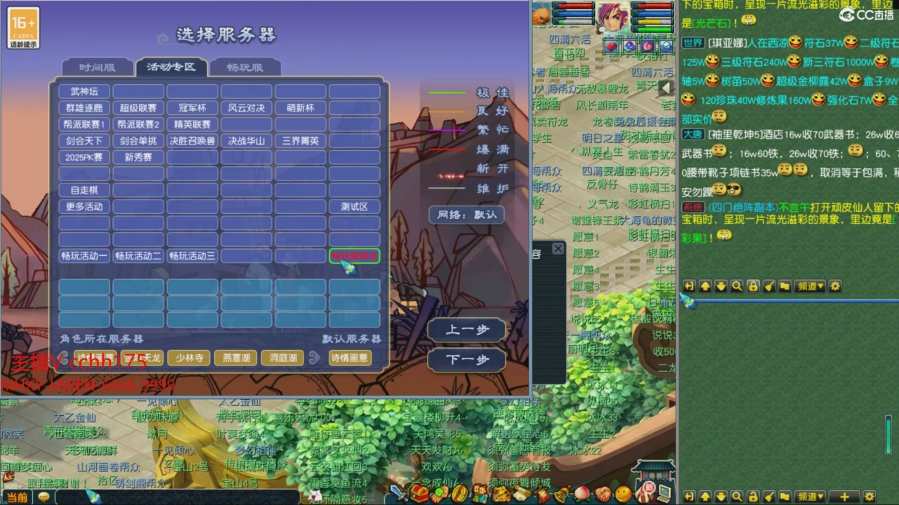 畅玩服门派调整