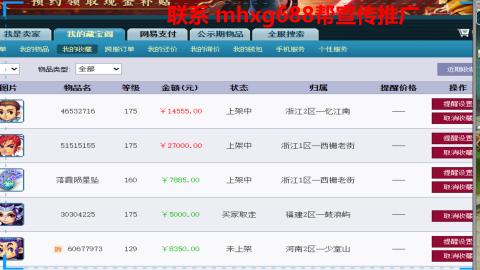 帮免费宣传推广