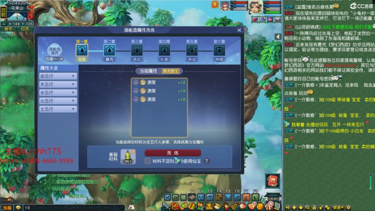 畅玩服门派调整