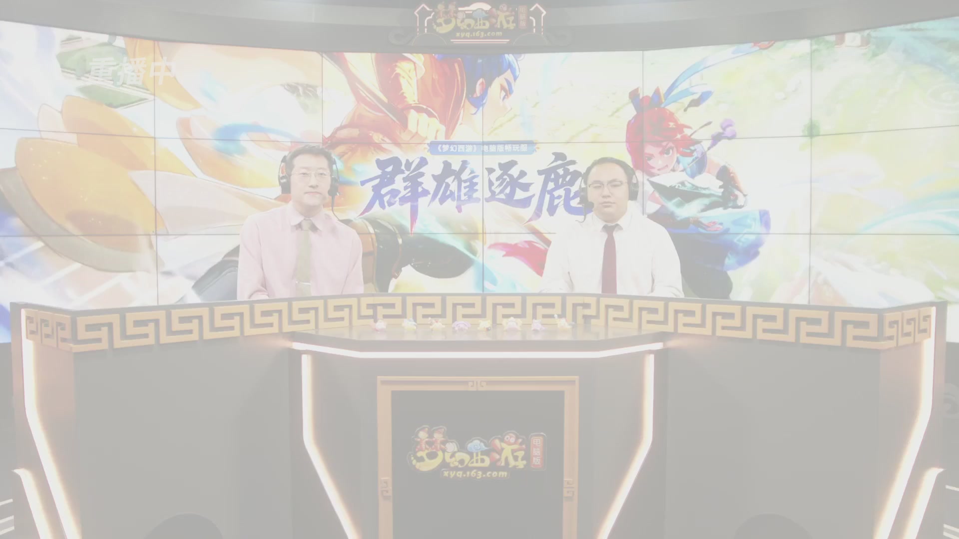 【重播】2026畅玩服群雄逐鹿第一赛季-决赛
