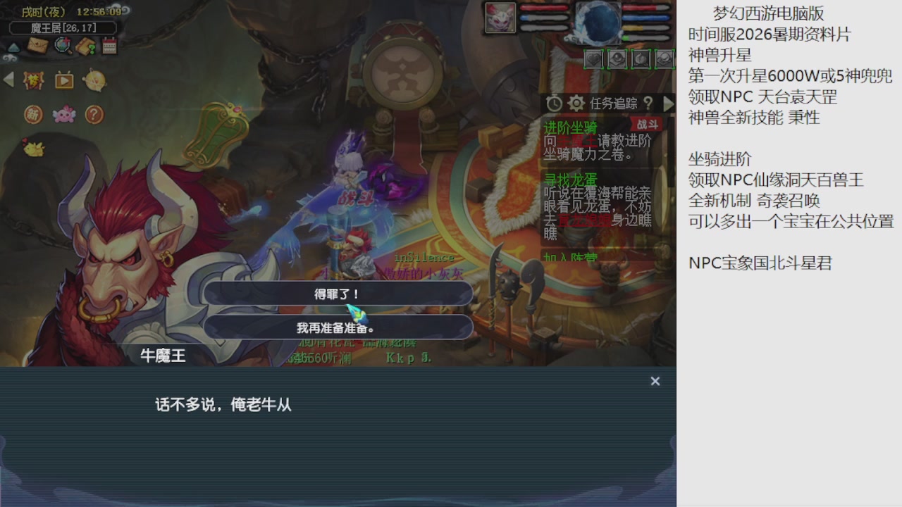 梦幻西游新资料片开发测试回顾