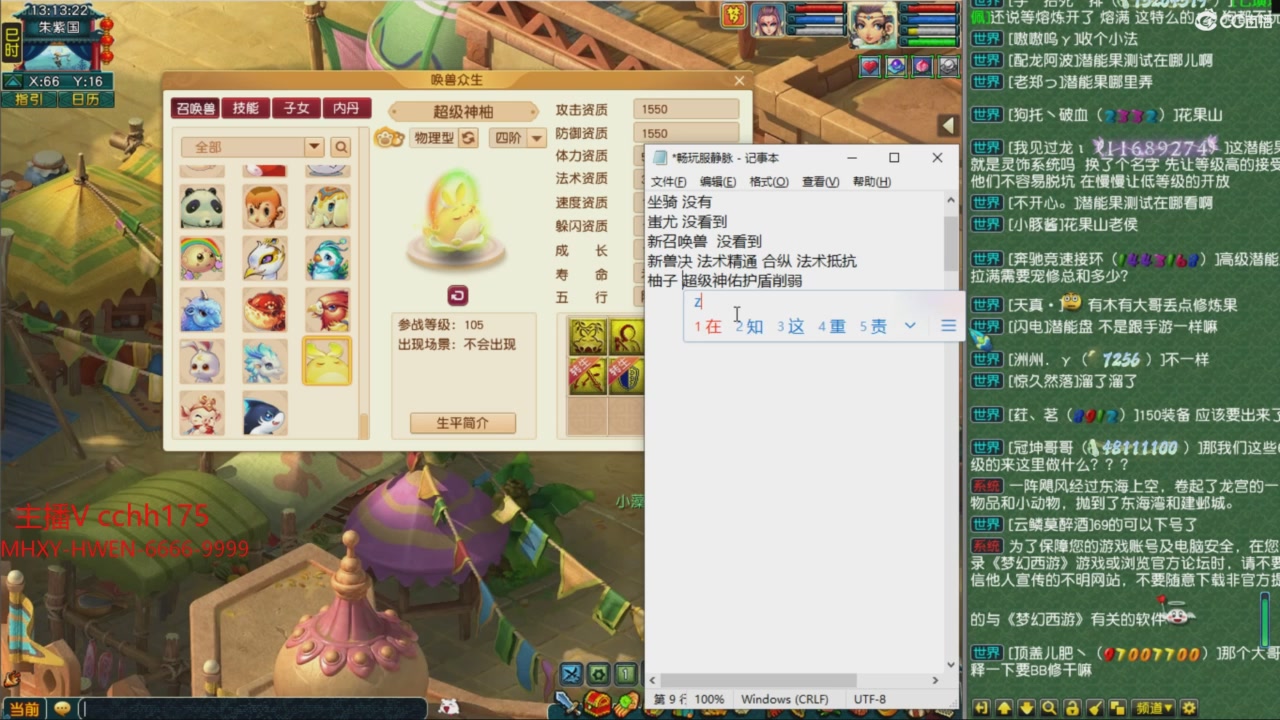 畅玩服门派调整