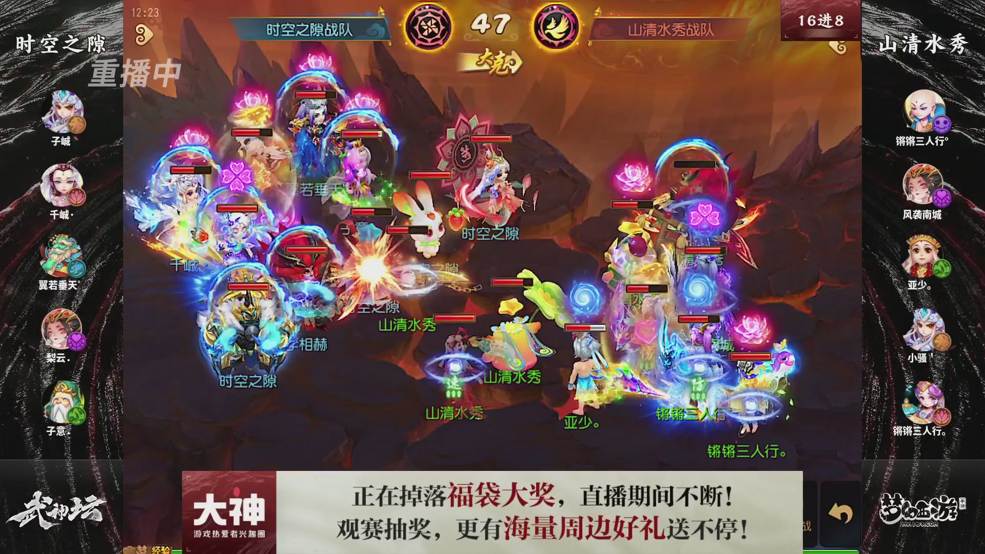 【重播】梦幻西游手游第120届武神坛
