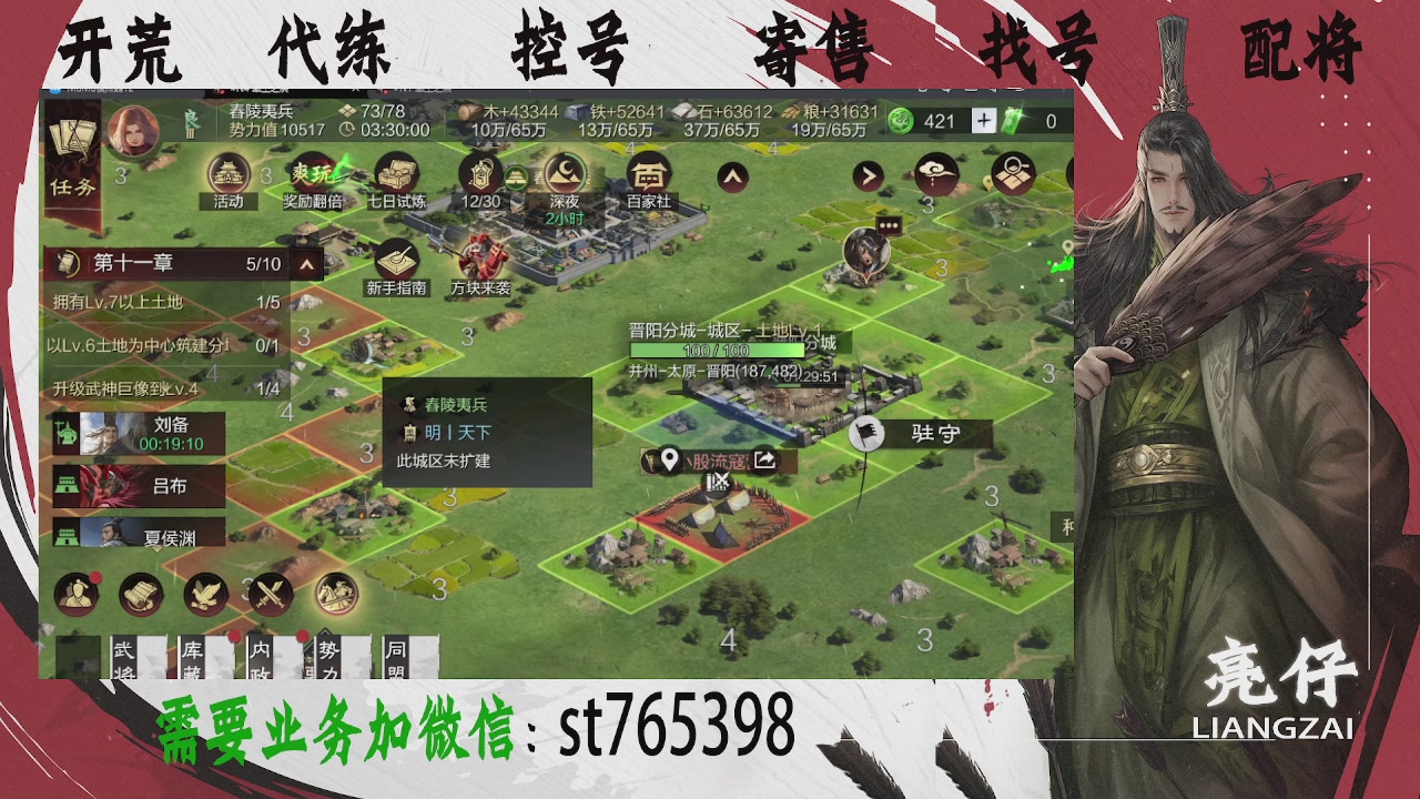 接开荒，控号，寄售，找号