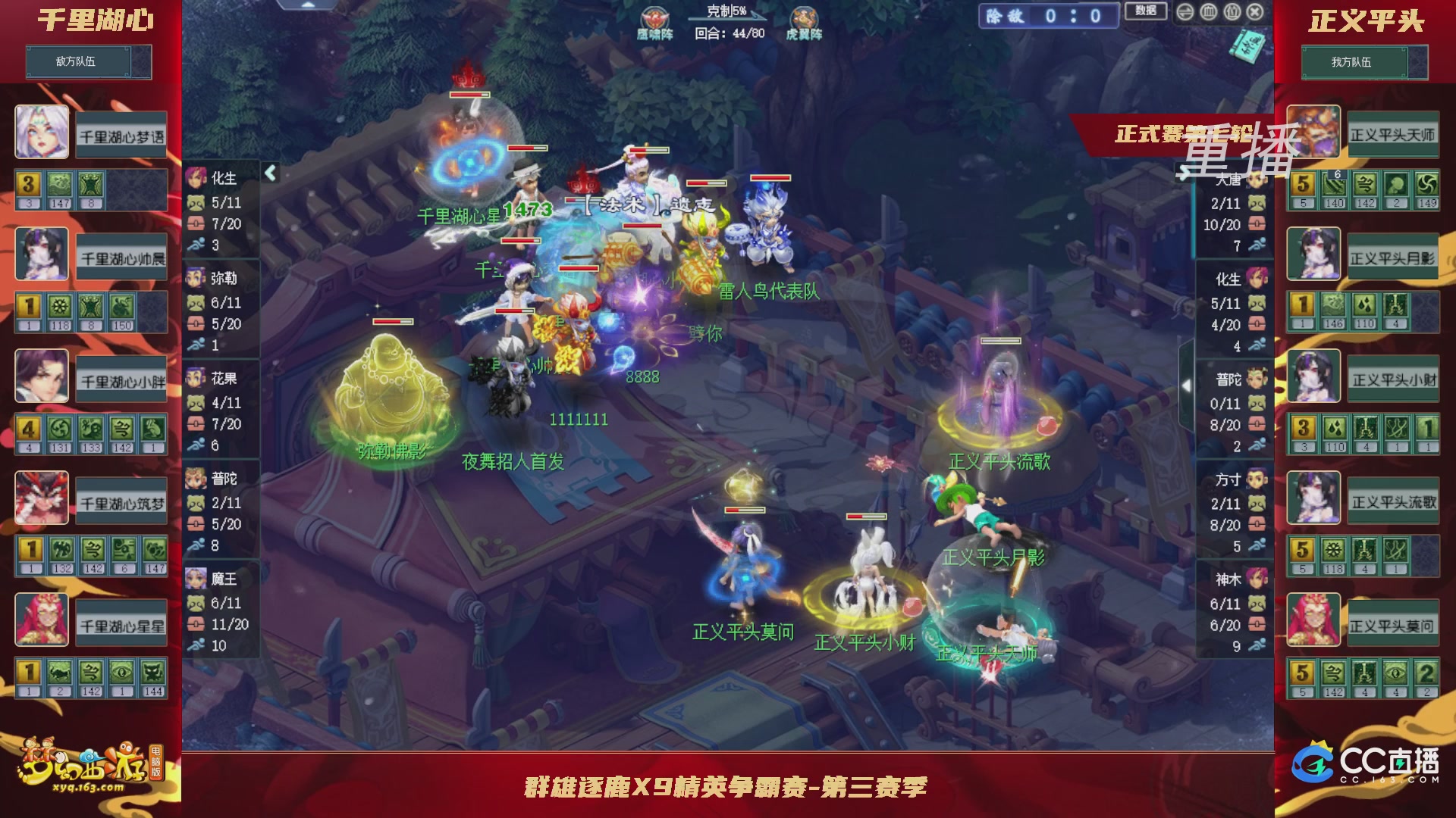 【重播】群雄逐鹿X9精英争霸赛-第三赛季正式赛