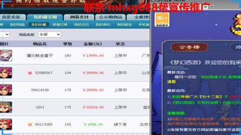 帮免费宣传推广