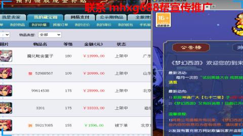 帮免费宣传推广