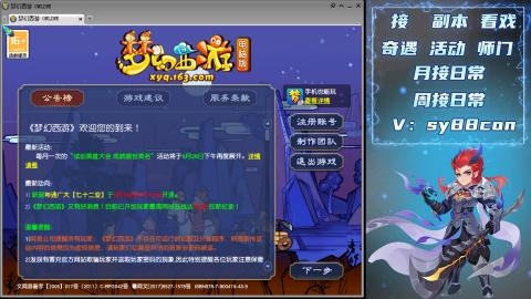 接日常活动
