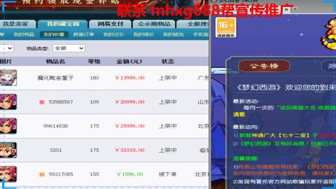 帮免费宣传推广