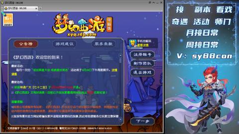 接日常活动