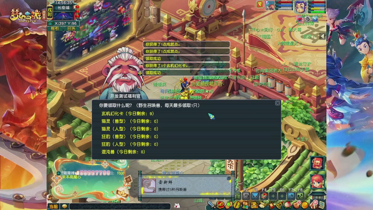 畅玩服门派调整