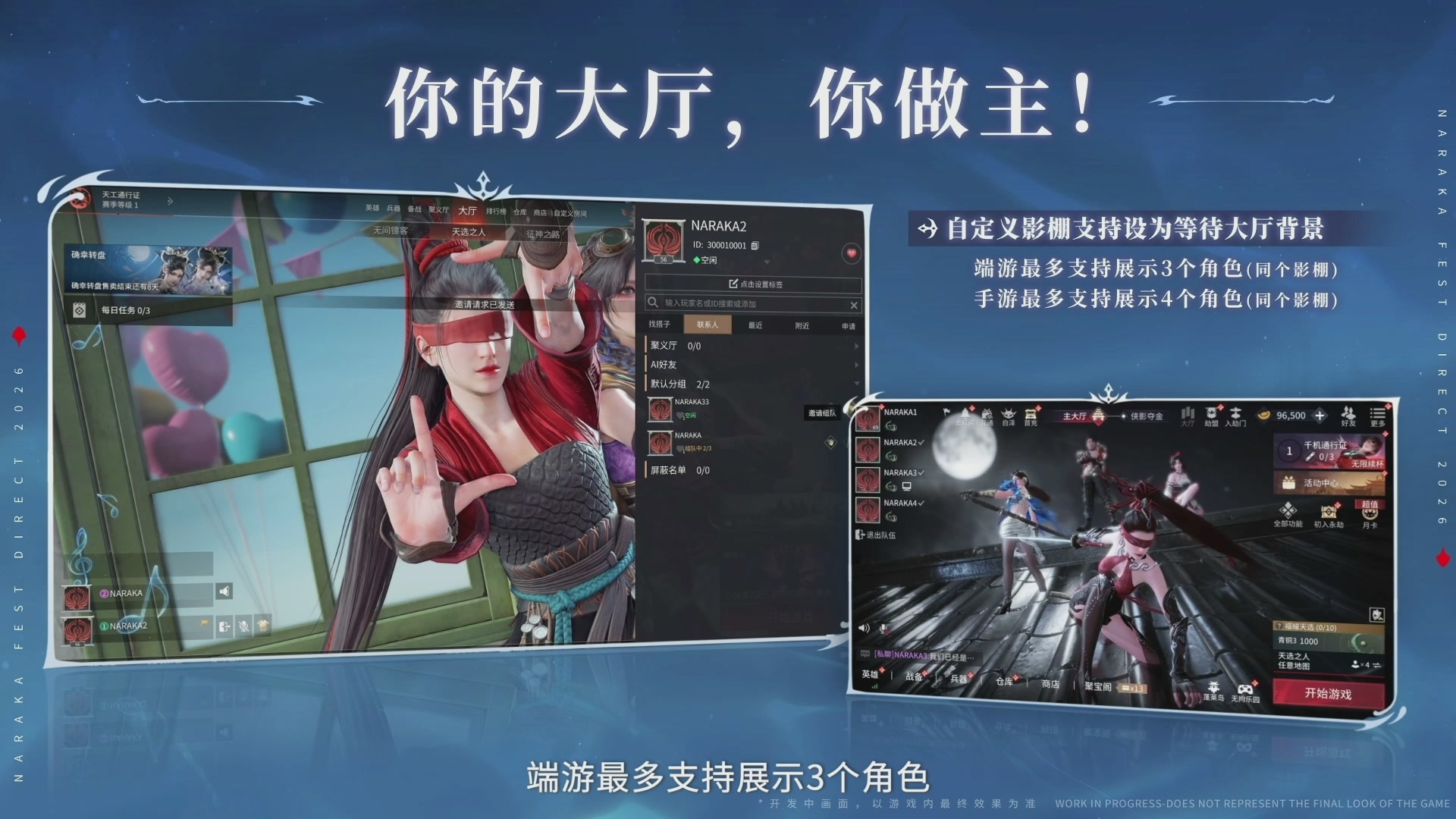 【重播】2026永劫无间周年庆水下发布会
