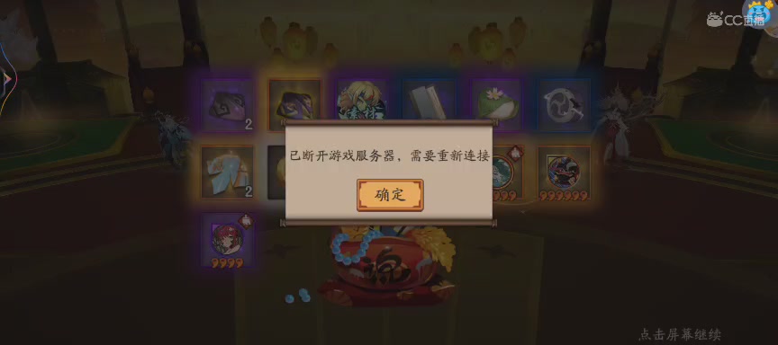 晴明扇投放点