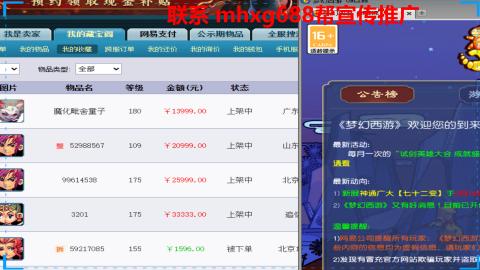 帮免费宣传推广