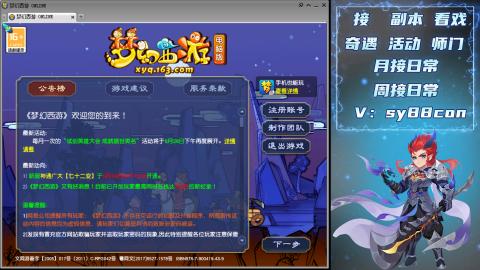 接日常活动