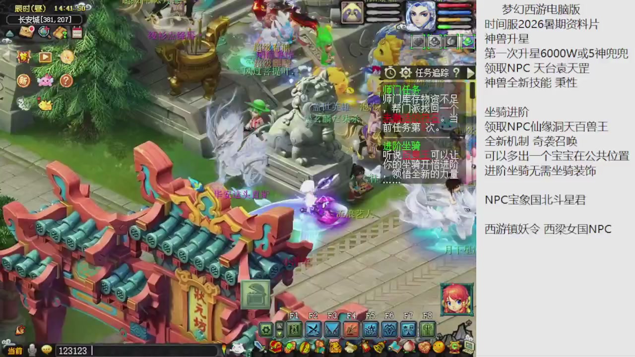 梦幻西游新资料片开发测试回顾