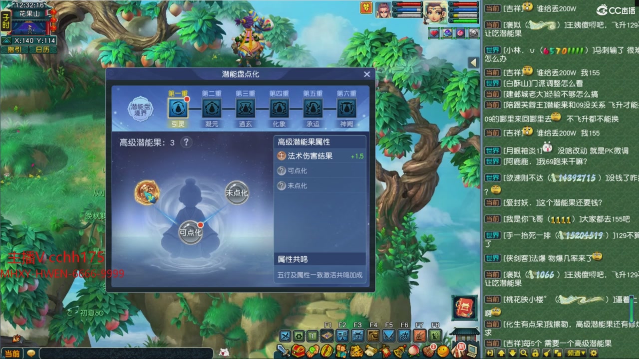 畅玩服门派调整