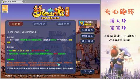 接跑玉 跑环  人环宝宝环