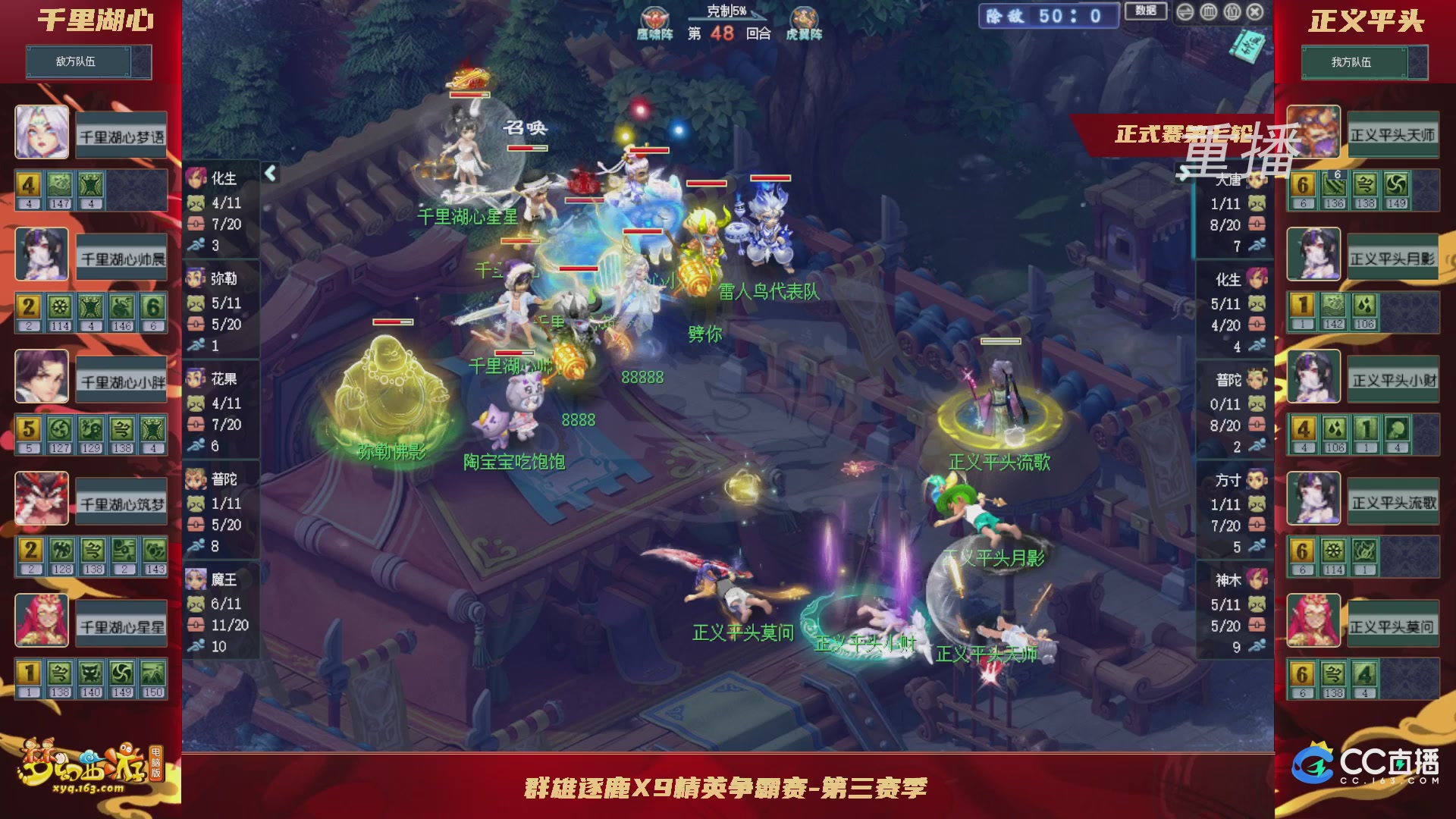 【重播】群雄逐鹿X9精英争霸赛-第三赛季正式赛