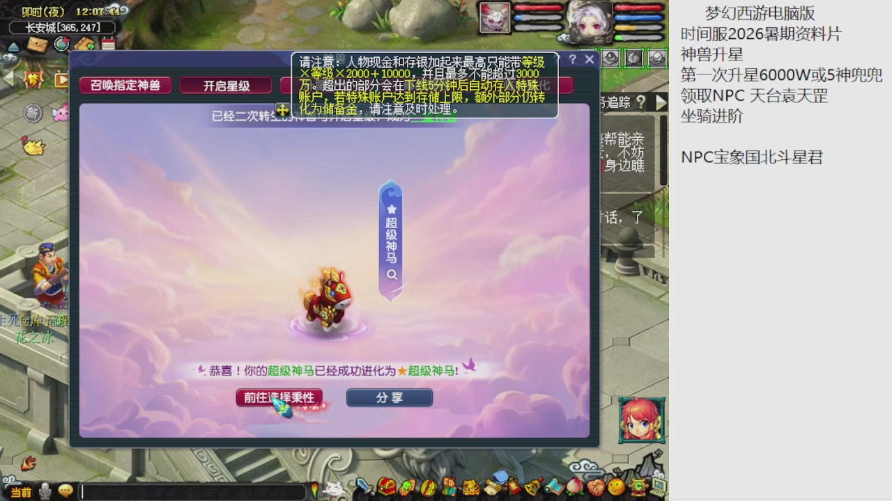 梦幻西游新资料片开发测试回顾