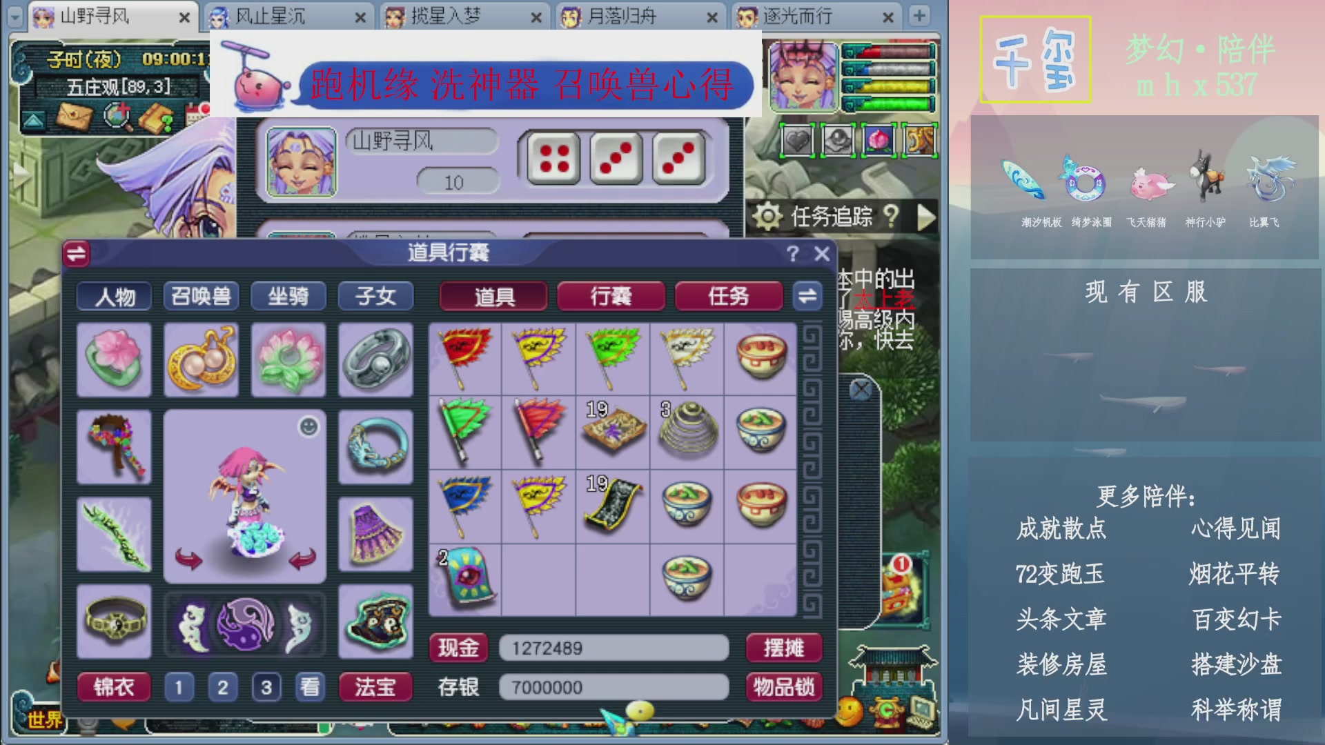 科举成就积分帆板猪72变山河心得机缘幻卡