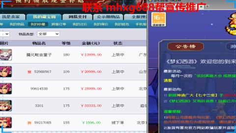 帮免费宣传推广