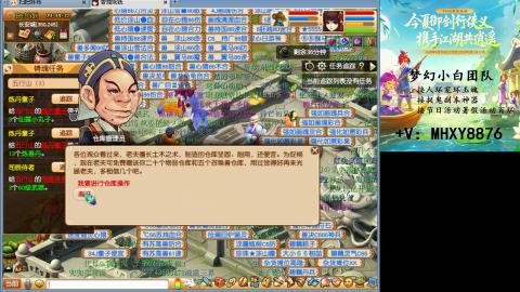 梦幻西游低成本起号养号