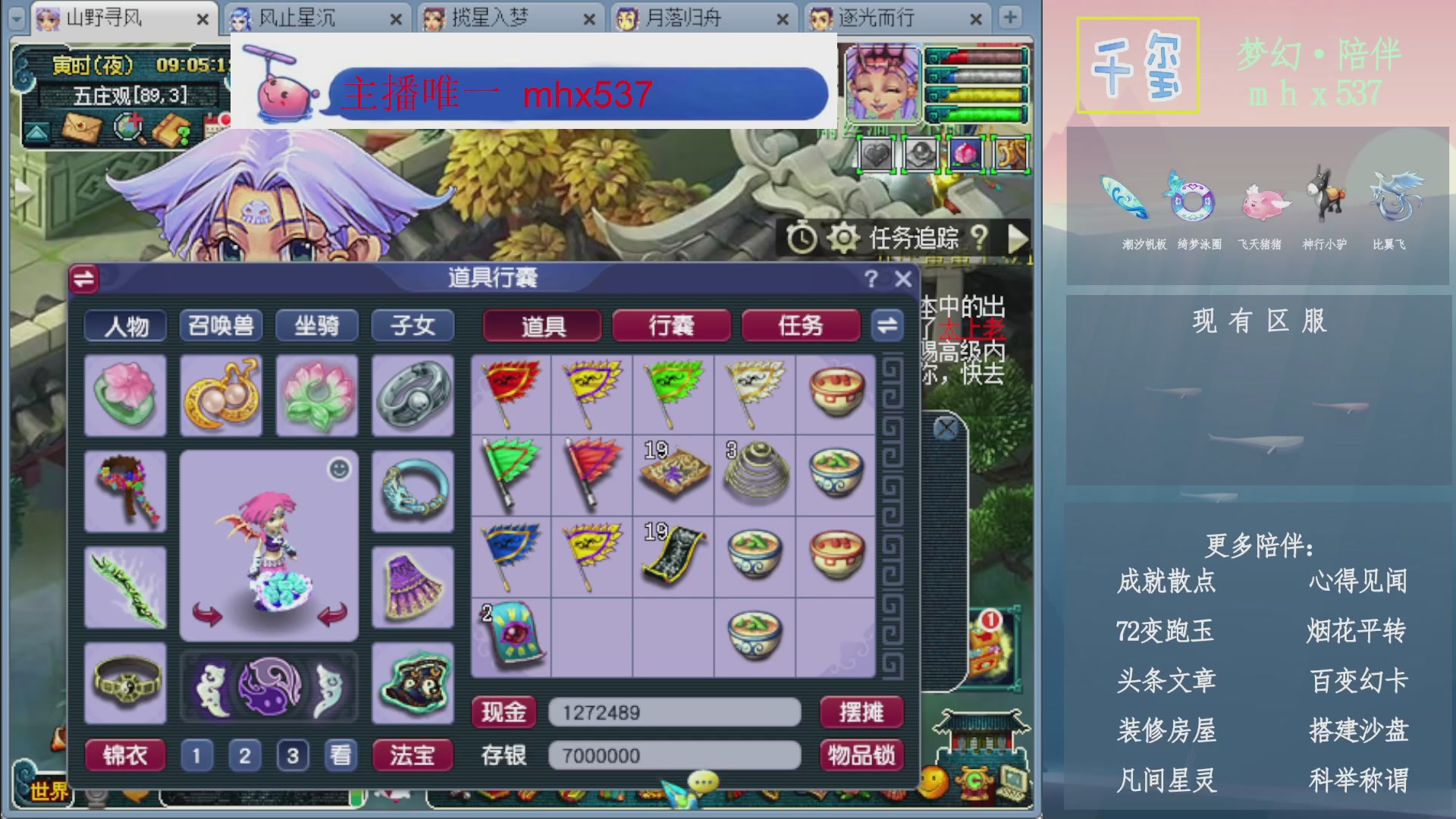 科举成就积分帆板猪72变山河心得机缘幻卡