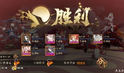 晴明扇投放点