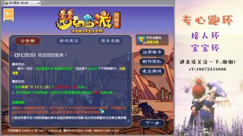 接跑玉 跑环  人环宝宝环