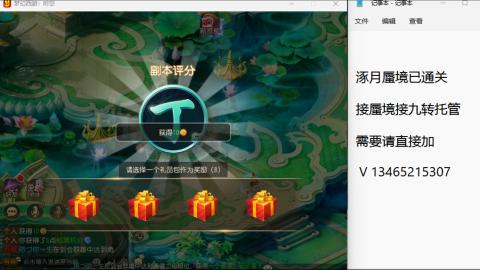接九转蜃境托管~