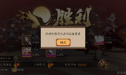 晴明扇投放点