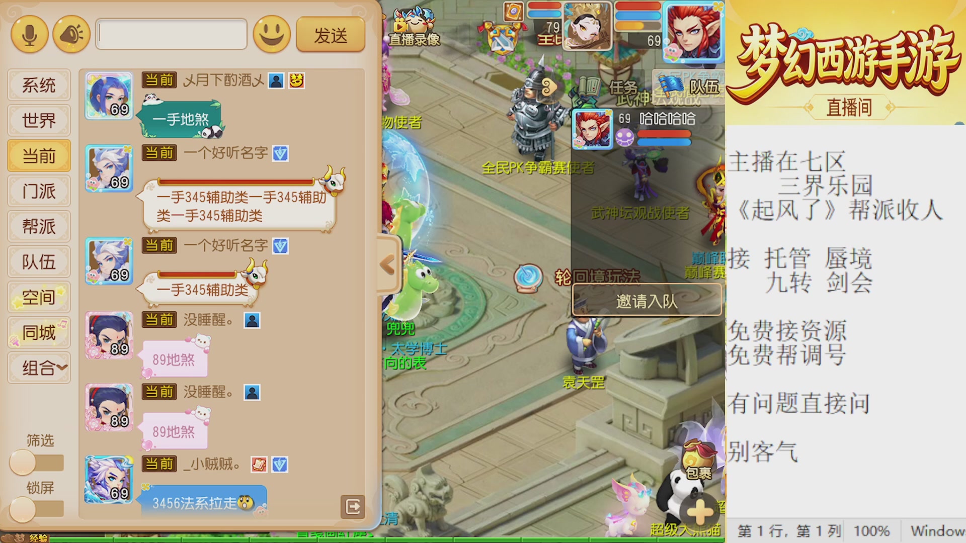 来来来，一起唠唠嗑