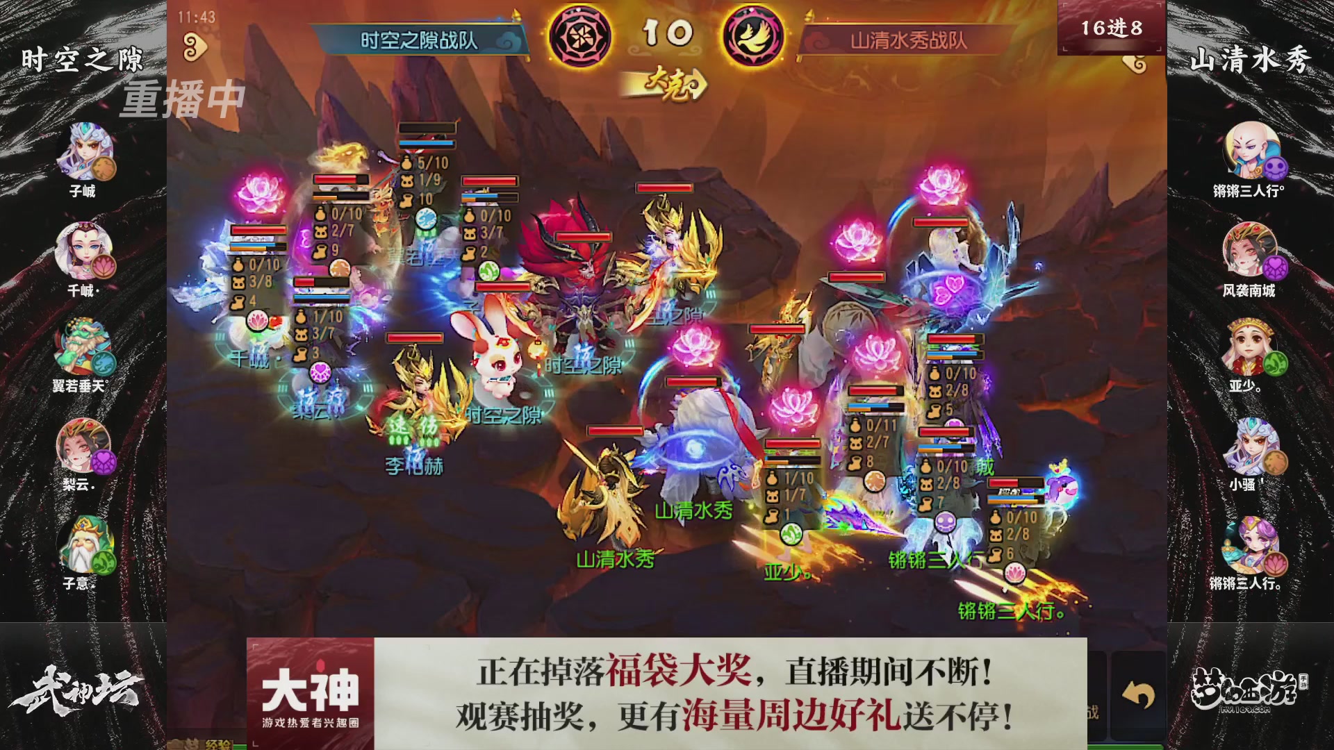 【重播】梦幻西游手游第120届武神坛