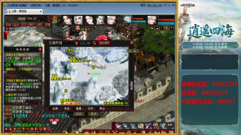 新区激活码：DHXSZ05