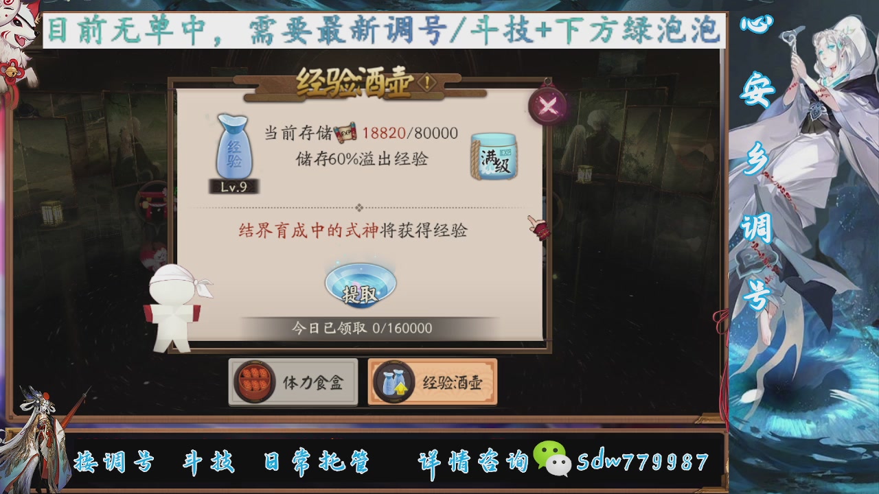 预约小赛季|斗技成就|pve调号