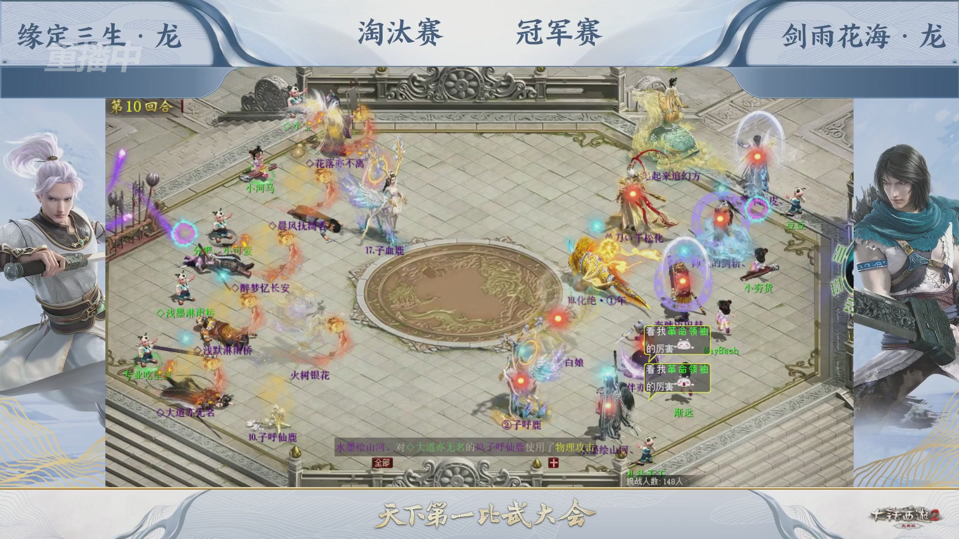 【重播】《大话西游2免费版》常规服天下第一比武大会