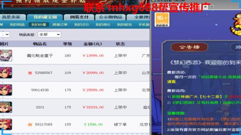 帮免费宣传推广